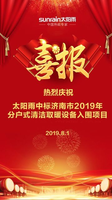 空氣能,太陽能,熱水器 太陽雨太陽能