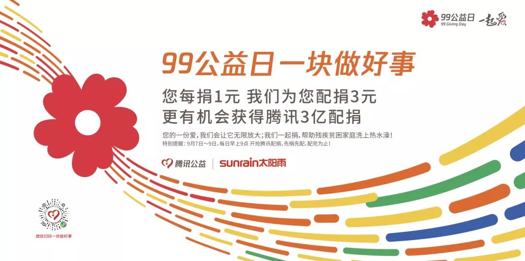 空氣能,太陽能,熱水器 太陽雨太陽能