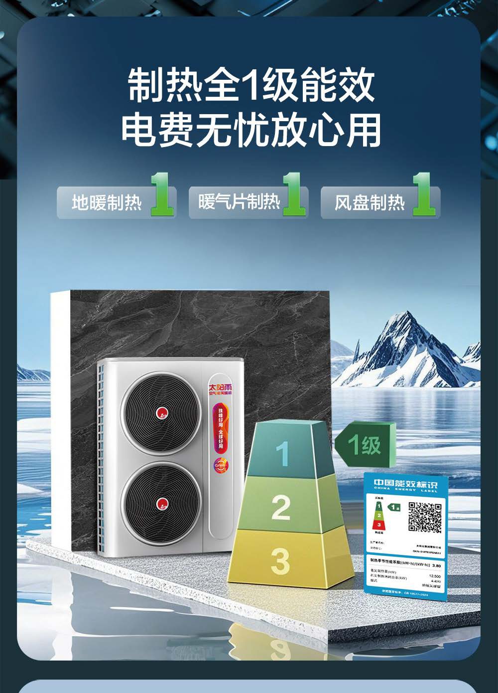 空氣能,太陽能,熱水器
