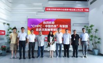 “CHPC·中國熱泵”專家團(tuán)調(diào)研太陽雨零碳園區(qū)