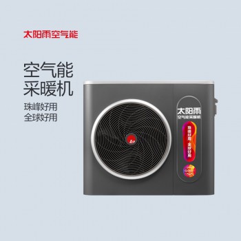 太陽雨空氣能采暖機(jī)