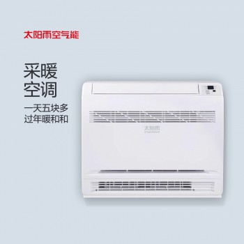 太陽雨空氣能采暖空調(diào)